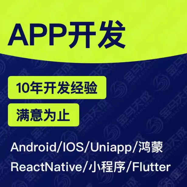 安卓生鮮類APP開發